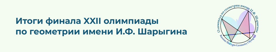 final olimp